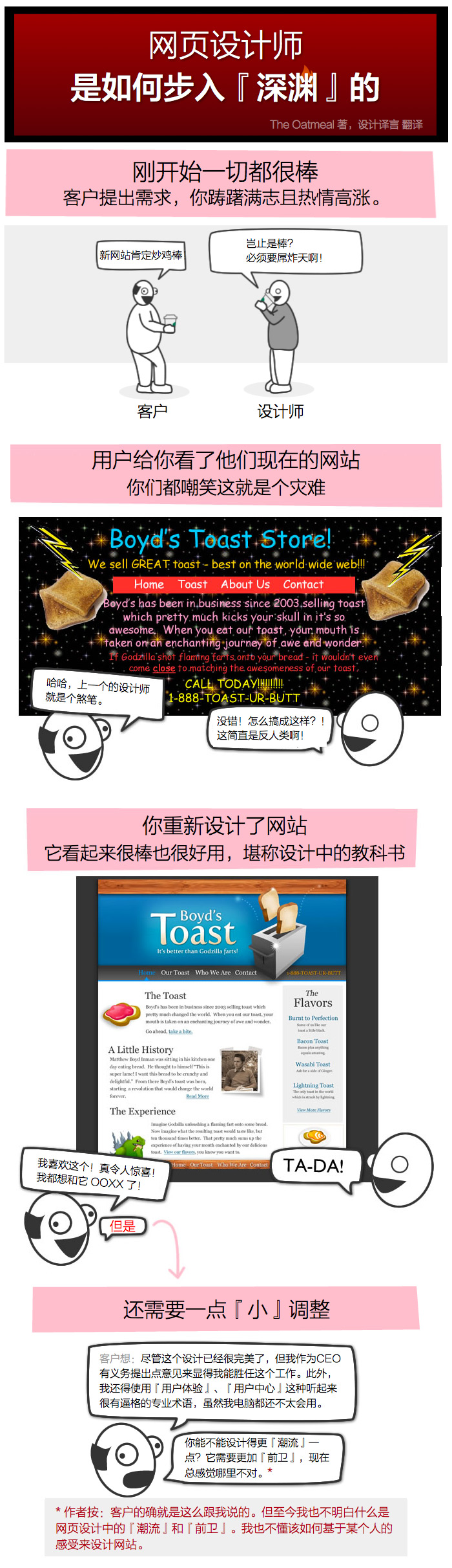 一張點贊數20萬+的設計師神吐槽海報